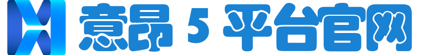 首页-意昂5平台-创新融合乐享生活！